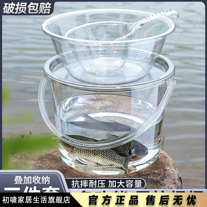 手提水桶钓鱼桶加厚可坐休闲户外野钓多功能饵料脸盆装鱼桶透明