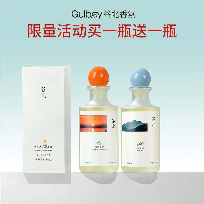 【拍一发二】官方正品谷北香氛沐浴露12小时持久留香