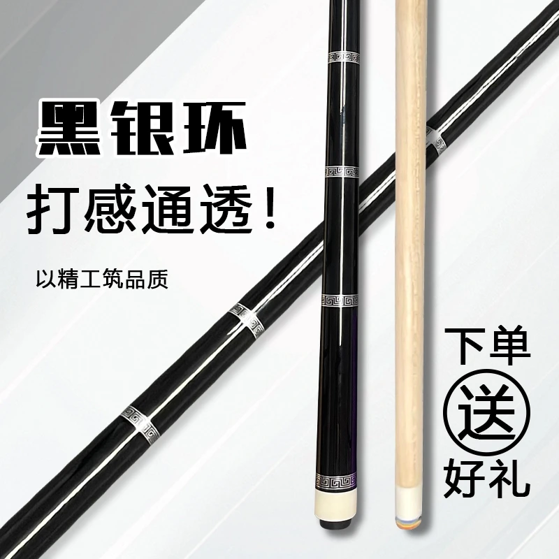 黑银环旗舰12.5mm新手进阶大头杆台球杆中式八球桌球就球杆大头杆