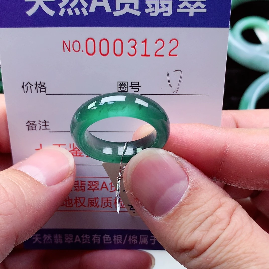 【闪购商品】翡翠戒指未镶嵌?**?天然