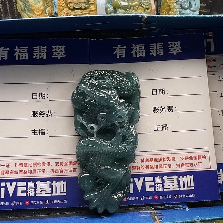 翡翠未镶嵌颈饰龙牌