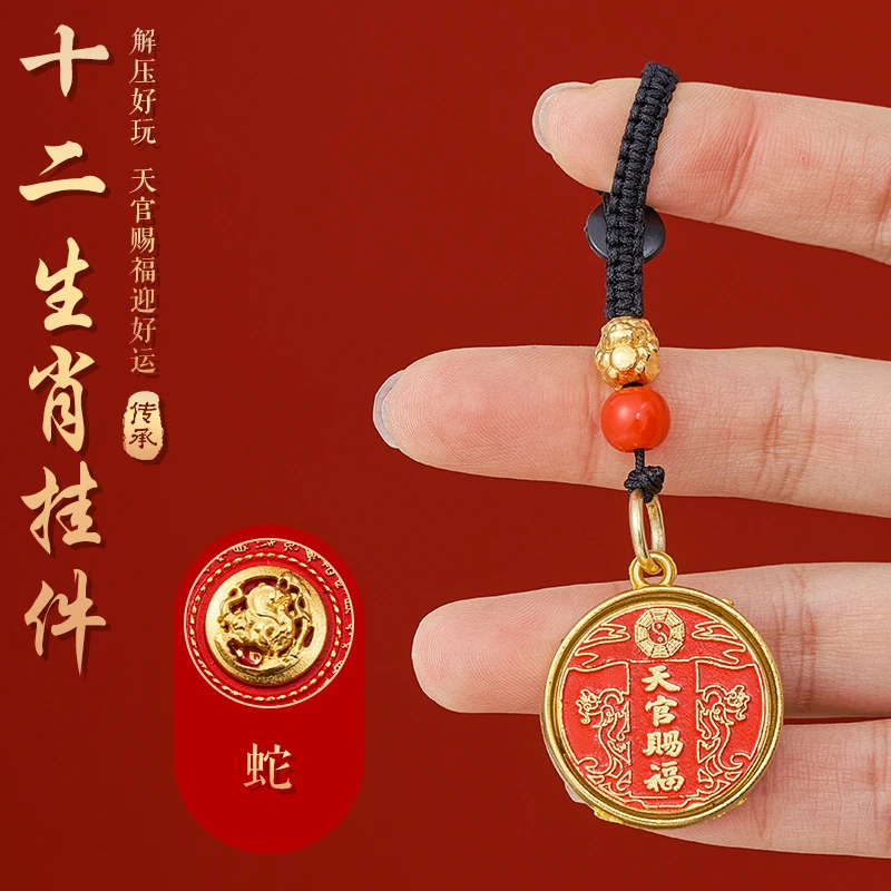 【师傅推荐】2025蛇年新款十二生肖天官赐福转转汽车钥匙扣包包挂件