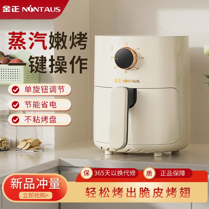 金正定时可视炸锅防干烧加热网红空气炸锅薯条机旋钮多功能蒸汽