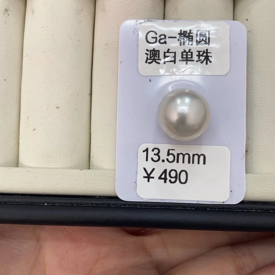裸珠海水珍珠爱*思澳白裸珠13.5可定制瑶