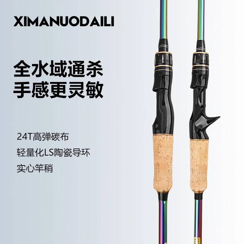 2025年夏款 软木握把路亚竿远投海鲈竿直电渡分体软木握把黑色轮