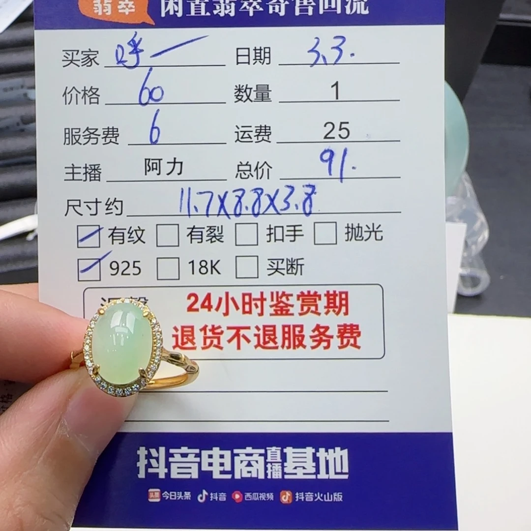 翡翠戒指银S925镶嵌呼****仔