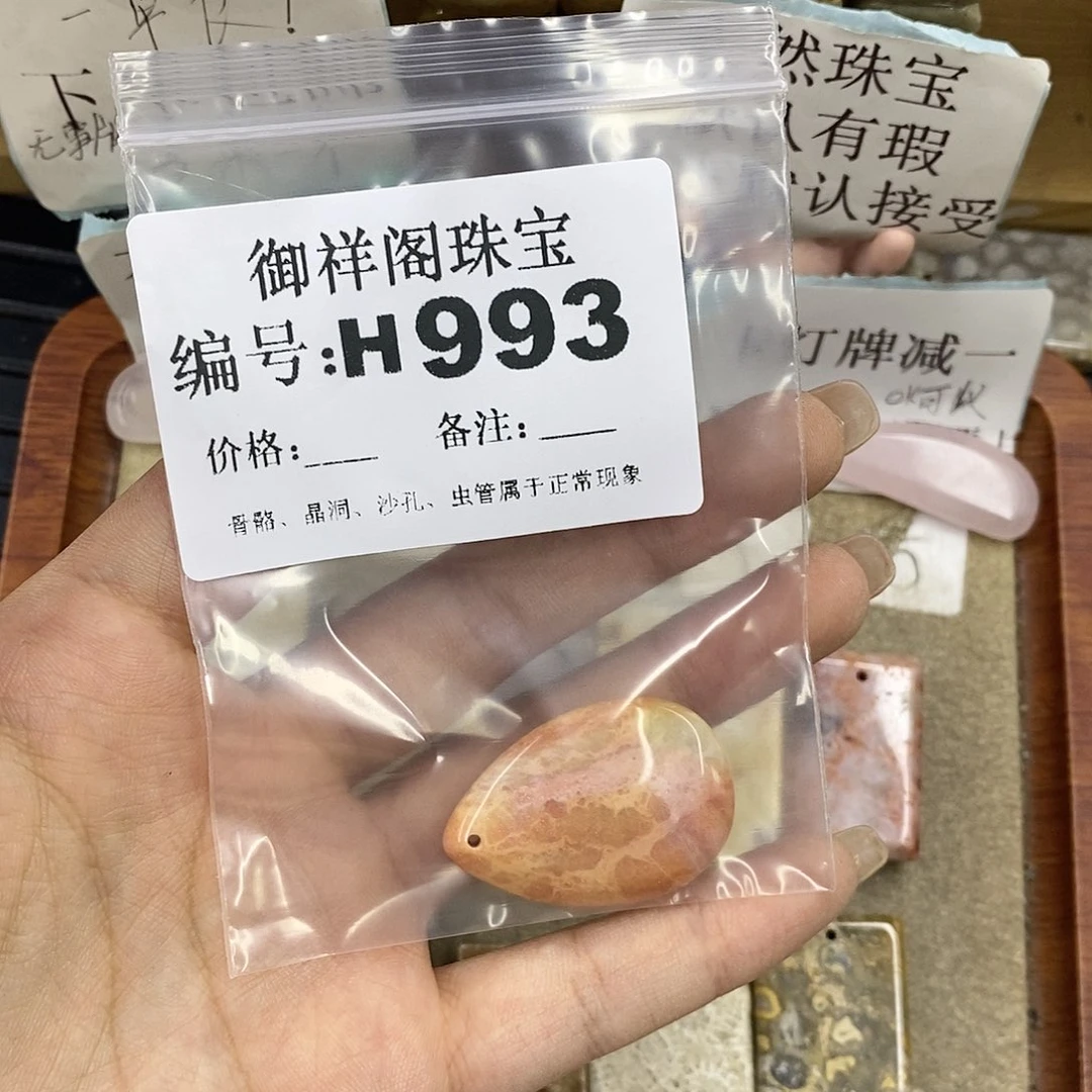 硅化珊瑚（珊瑚玉）未镶嵌颈饰三*