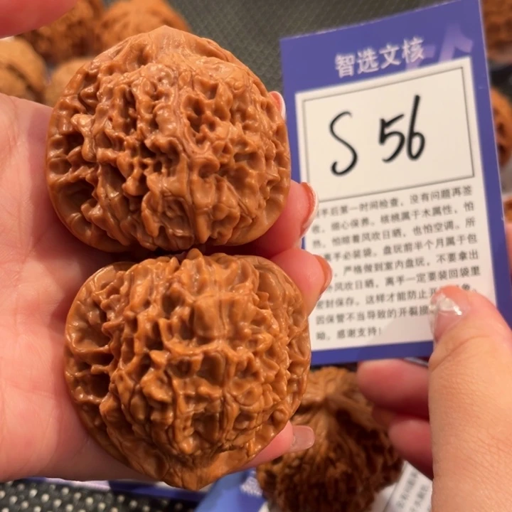 核桃S56号官帽47尺