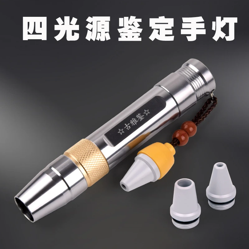 紫光灯荧光剂检测文玩鉴定专用珠宝玉石紫外线蓝光手电筒验钞灯