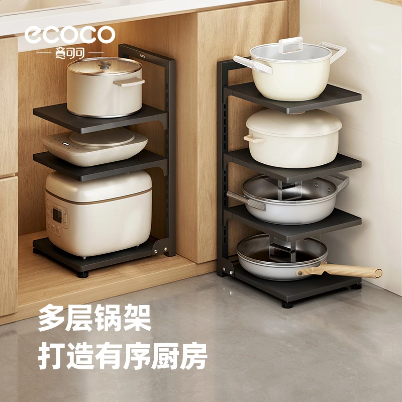 ecoco厨房多层锅具架收纳置物架多功能转角橱柜内下水槽储物架子