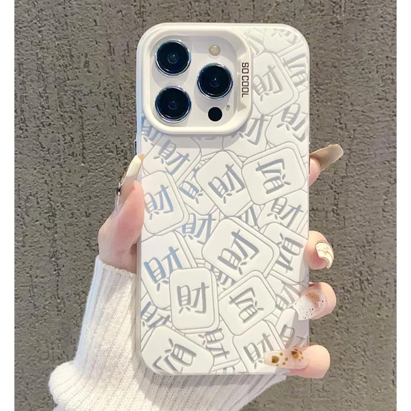 奥菲顿彩银发财麻将适用iPhone16手机壳15网红华为oppo小米vivo套