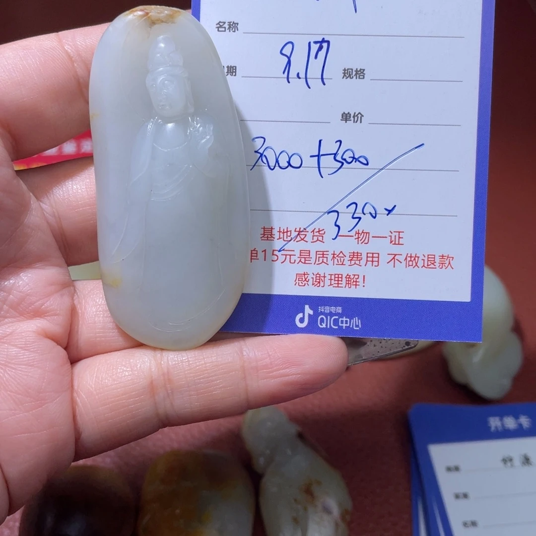 拾***年未镶嵌和田玉挂件