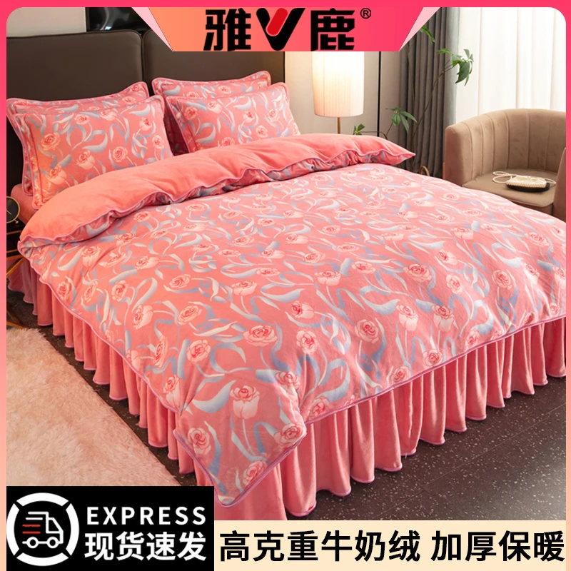 V/雅鹿冬季牛奶绒四件套双面绒入冬加厚加绒珊瑚绒被套三件套床品