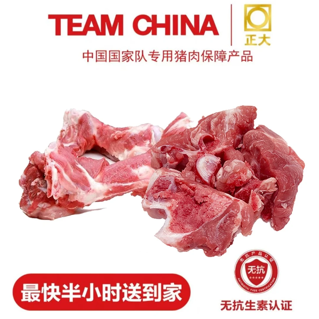 正大无抗大骨头块3斤(棒骨+尾叉骨组合 新鲜肉多)