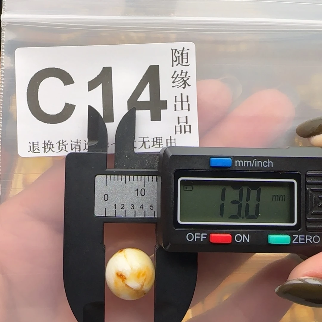 琥珀未镶嵌裸石13尺寸福利