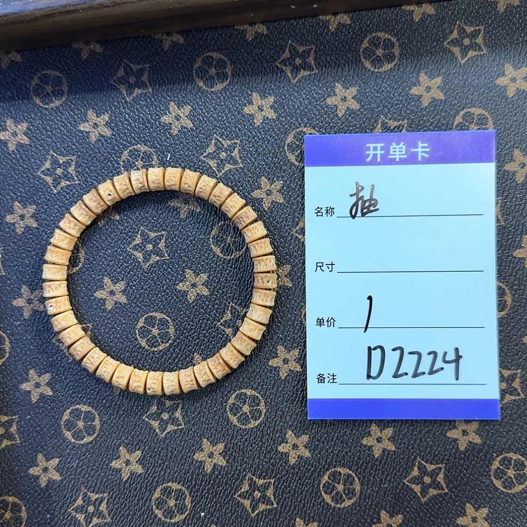 龙眼菩提手串赫**室D2224 抽奖龙嘎