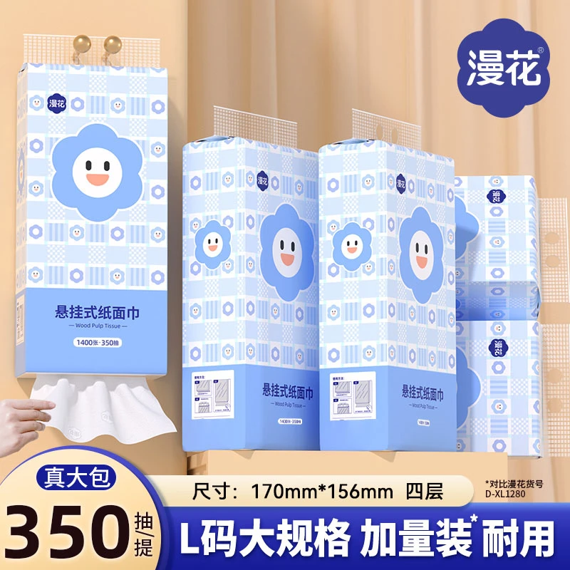 漫花悬挂式大包抽纸350抽/大提加量装大包抽纸卫生纸四层加厚抽纸