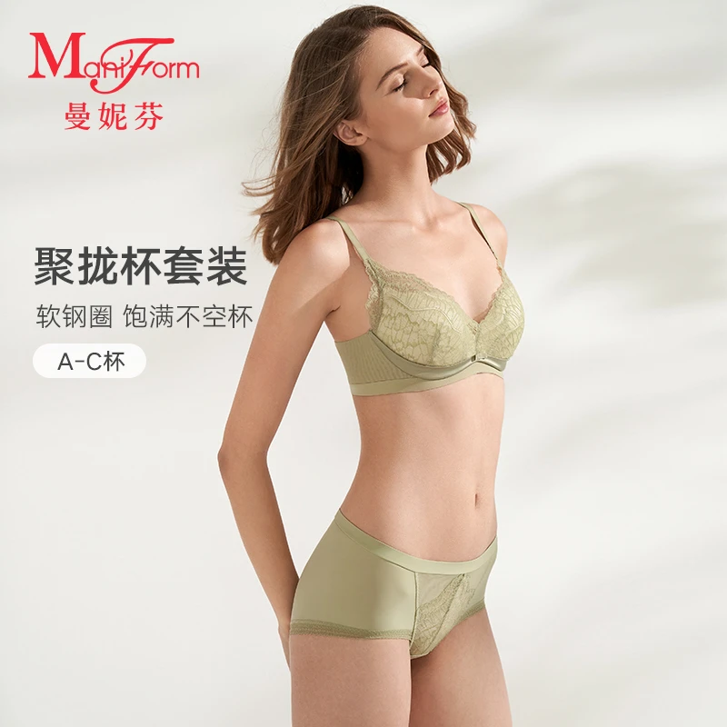 「曼妮芬 · 立体升杯聚拢内衣套装」软钢圈收副乳性感蕾丝女士文胸