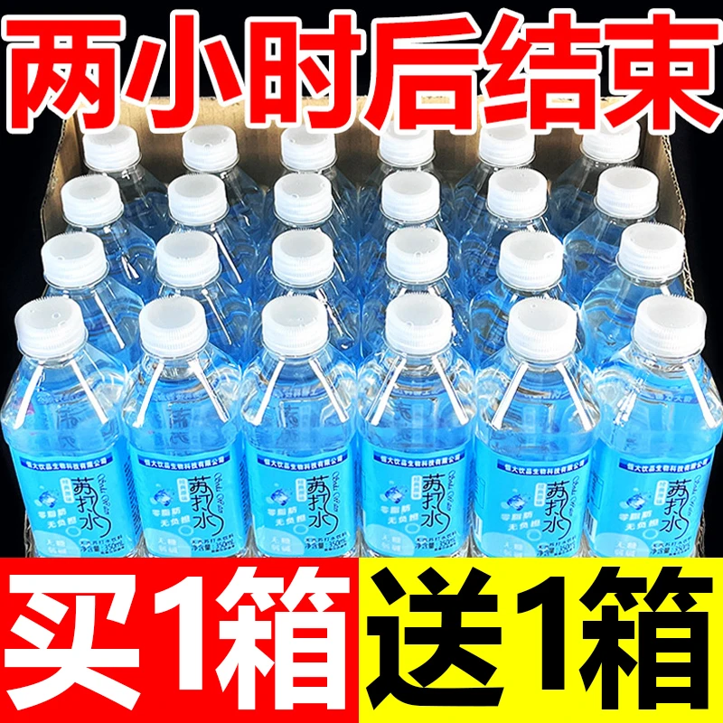 【特价苏打水】批发24/12/6瓶350ml整箱低糖无汽果味碱性果味饮用水