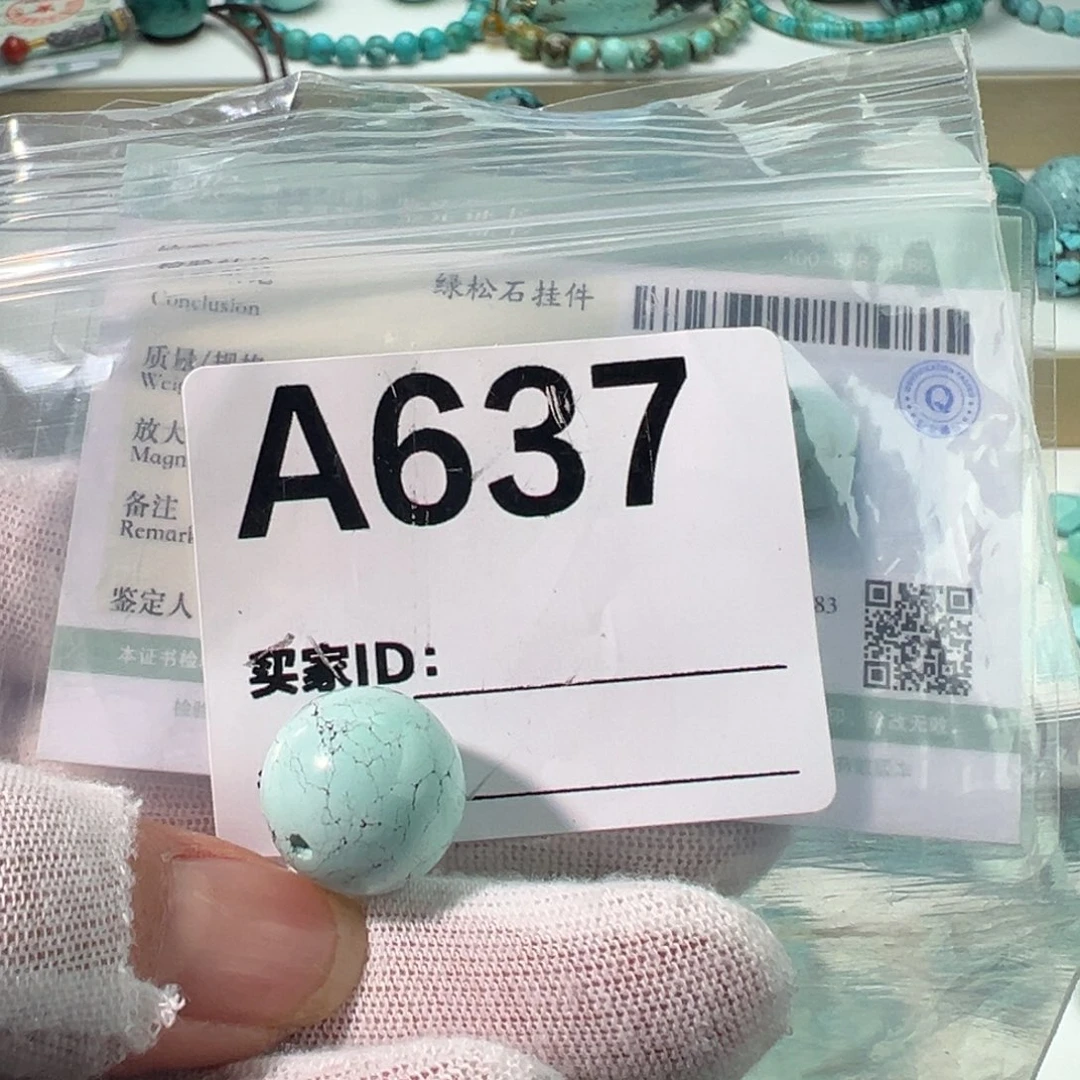 绿松石卡15.5圆珠未镶嵌