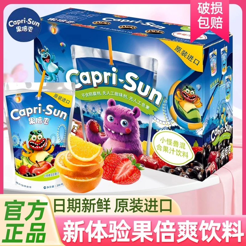 进口果倍爽饮料整箱苹果柠檬樱桃黑加仑草莓青柠混合果味儿童饮料