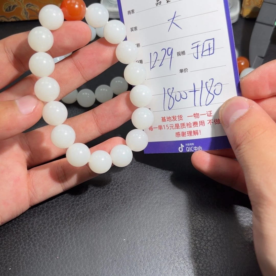 未镶嵌手串和田玉大*起