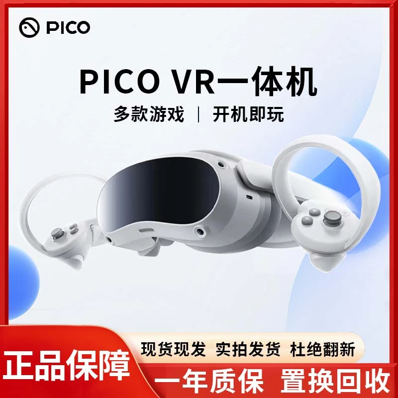 99新 PICO Pico4/4Ultra Neo3 高清智能VR一体眼镜