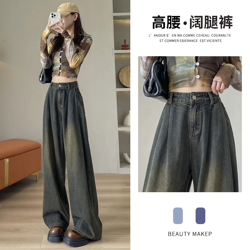 美式高腰阔腿牛仔裤女春夏2025新款宽松显瘦小个子褶皱垂感拖地裤