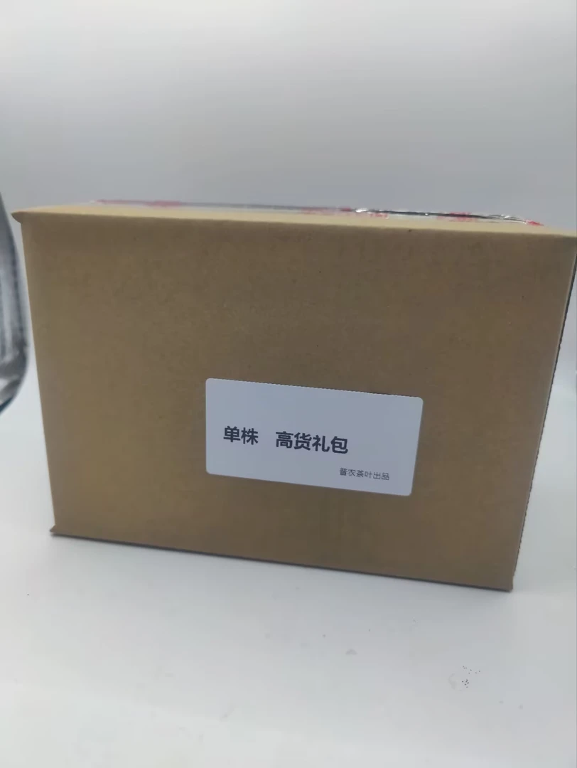 2025春【单株 高货礼包】242克 普洱茶 紧压茶
