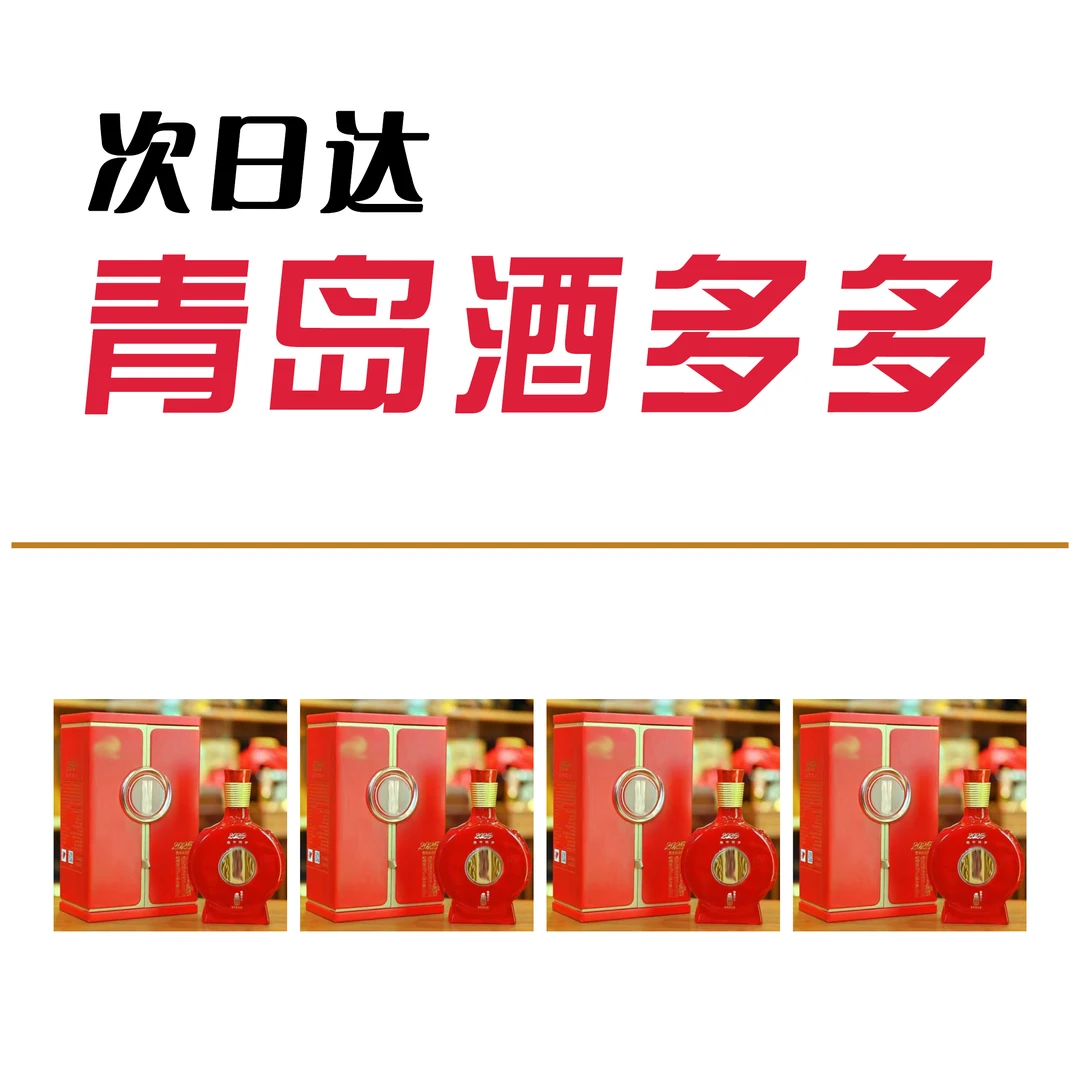 贺岁版1988酒500ml*4瓶