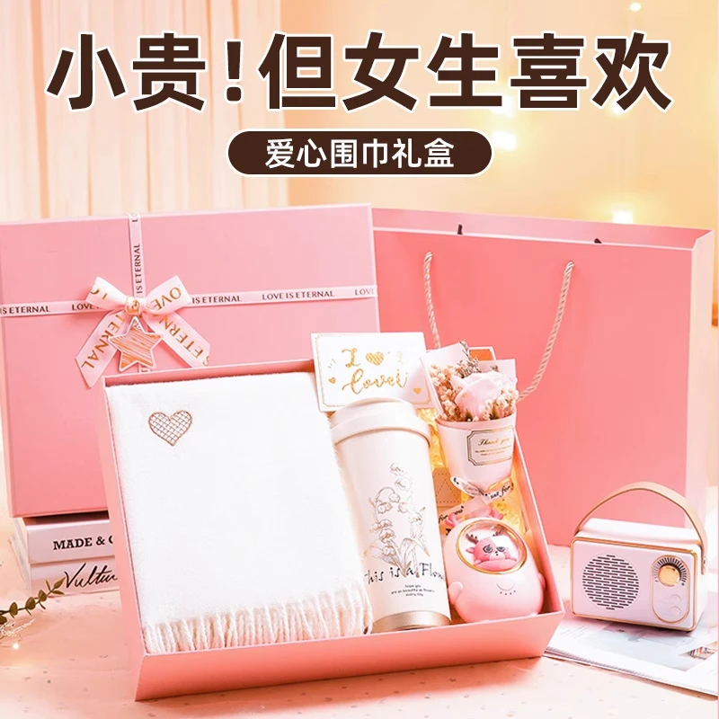 圣诞节生日礼物女生送女朋友围巾女款围脖礼盒2025新款实用高级感