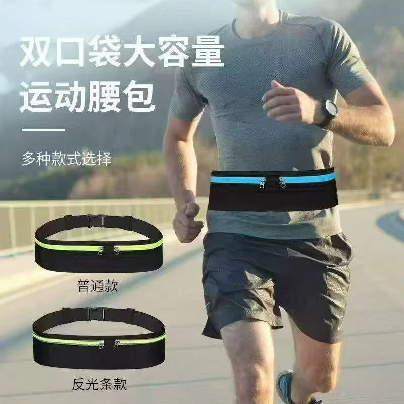 双口袋大容量运动腰包