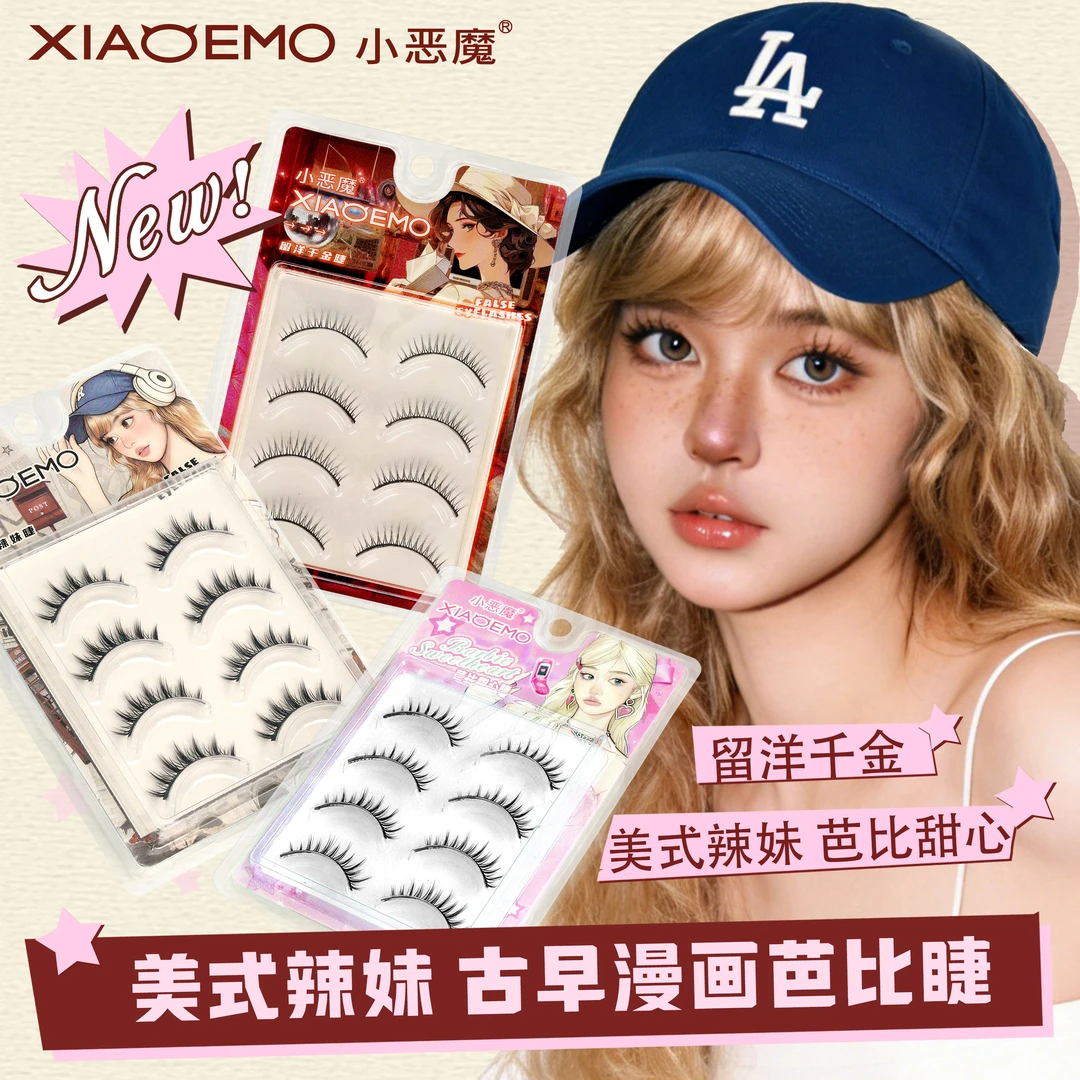 【拍一发二】新手单眼皮上镜婴儿弯硬梗一片式假睫毛自然胶水日常妆