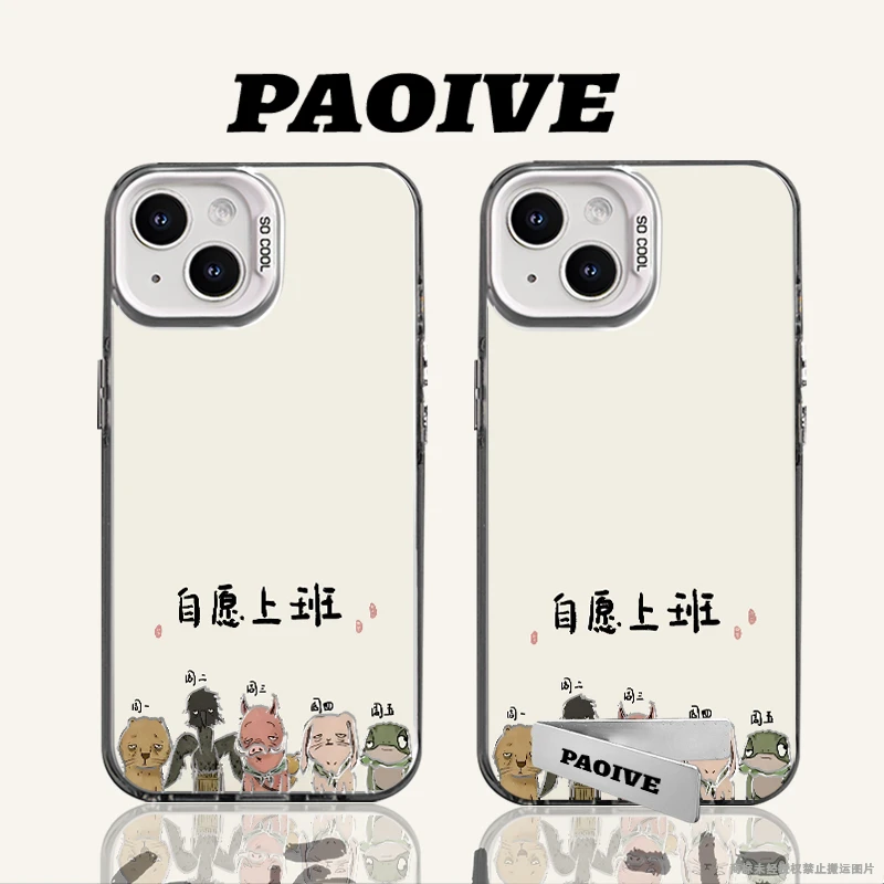 浪浪山小妖怪适用苹果华为vivoiPhone小米三星防摔彩银手机壳