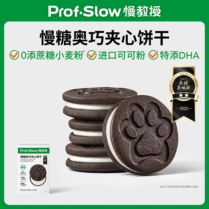 慢糖奥巧夹心饼干-适合孕妈老人儿童-进口可可粉和牛乳-香浓营养