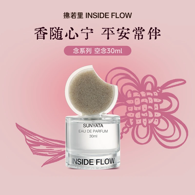 拂若里空念经典淡香女士心动香水持久留香清新东方木制香30ml