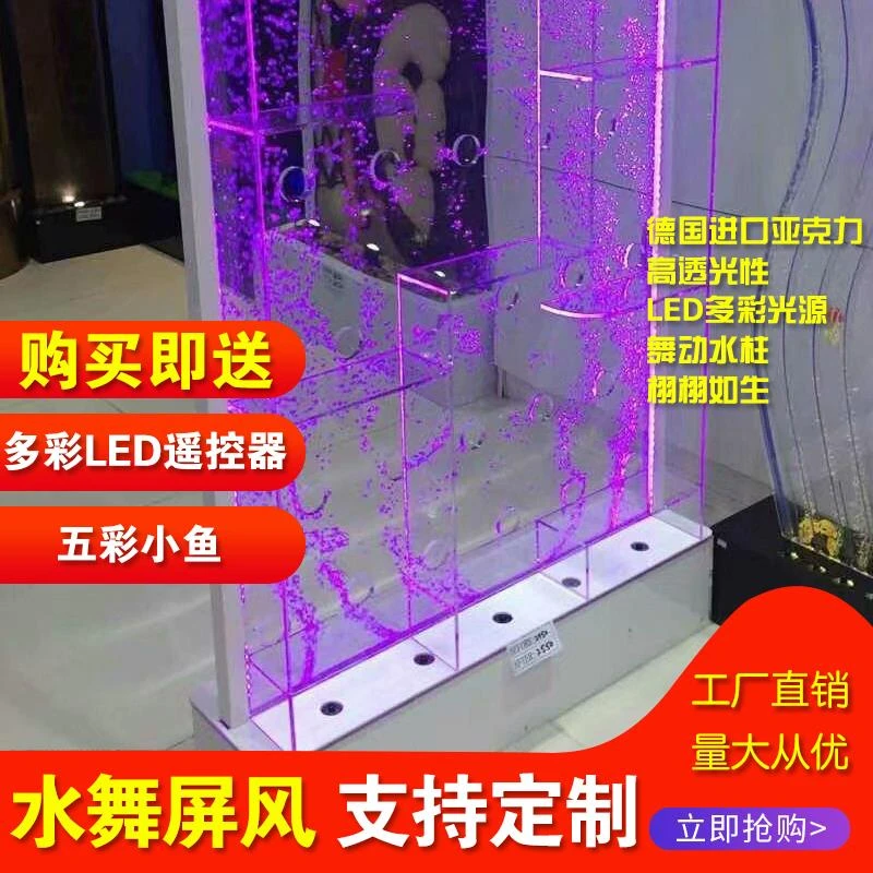 气泡流水屏风墙水舞水帘水幕屏风装饰隔断吉祥摆件玄关隔断水幕墙