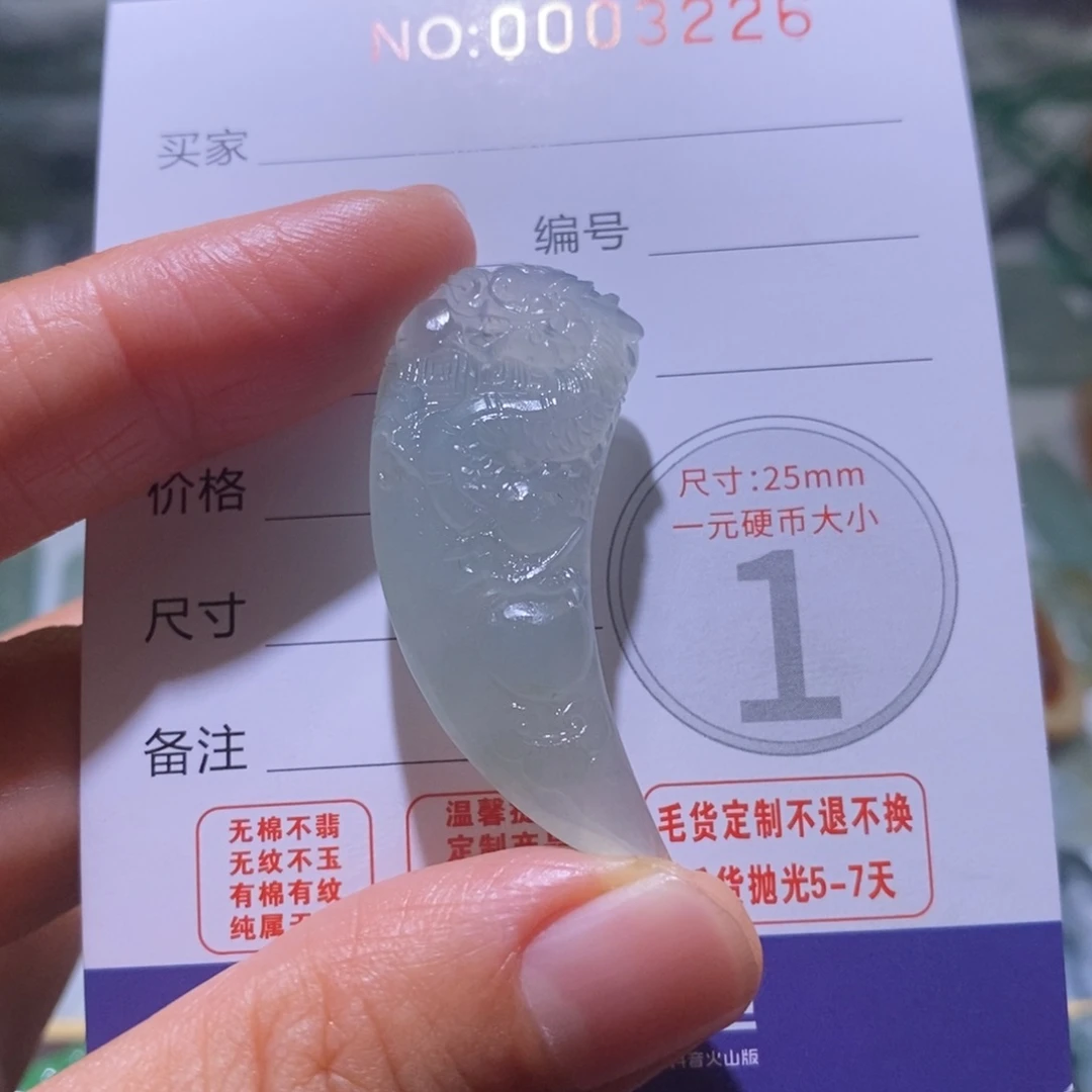 定制翡翠未镶嵌毛货