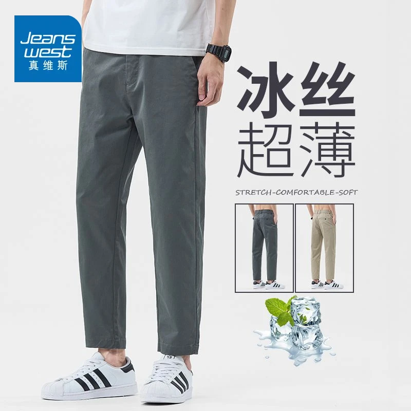 真维斯冰丝休闲裤男士夏季薄款舒适直筒男裤2025新款九分裤子男装