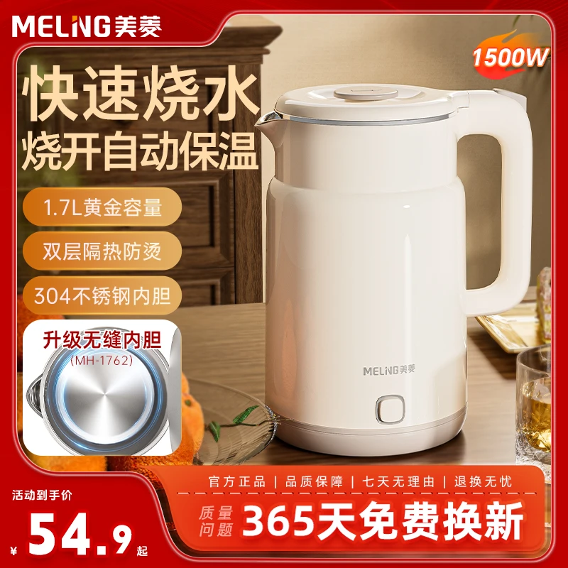 【美菱】电恒温烧水壶不锈钢双层加厚新款自动保温无缝内胆高端家用