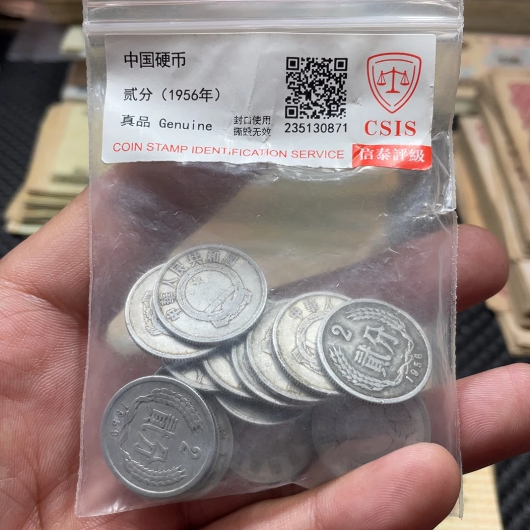 退市钱币品相如图56二分20枚