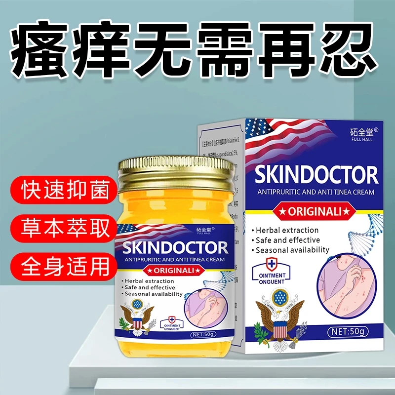 美国研发湿..诊...膏断.痒王真菌止痒抑菌膏皮肤瘙痒湿..痒止痒膏