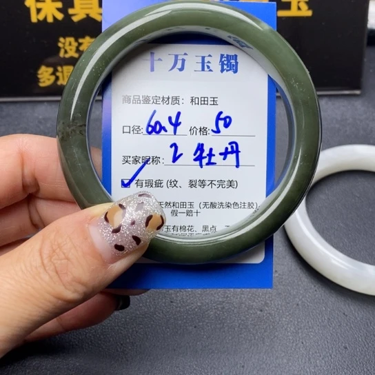 和田玉手镯未镶嵌牡*