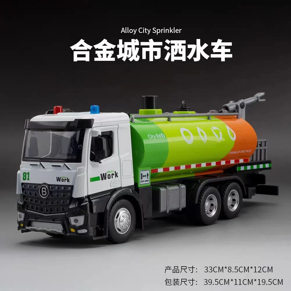 大号合金仿真洒水车彩虹色双开门可喷水工程车洒水车儿童生日礼物