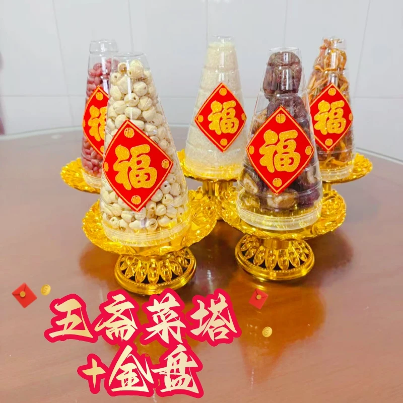 【成品】五福潮汕斋菜塔米糖塔18厘米答谢神明送神贺顺顺