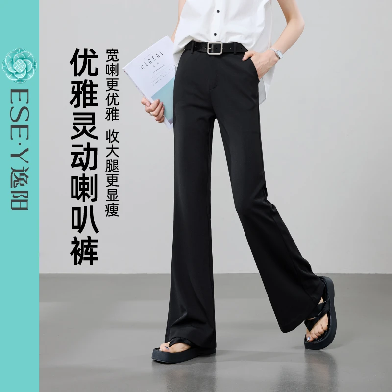 逸阳「凉凉小黑裤」2025年夏季冰丝透气微喇叭西装裤垂感弹力休闲裤