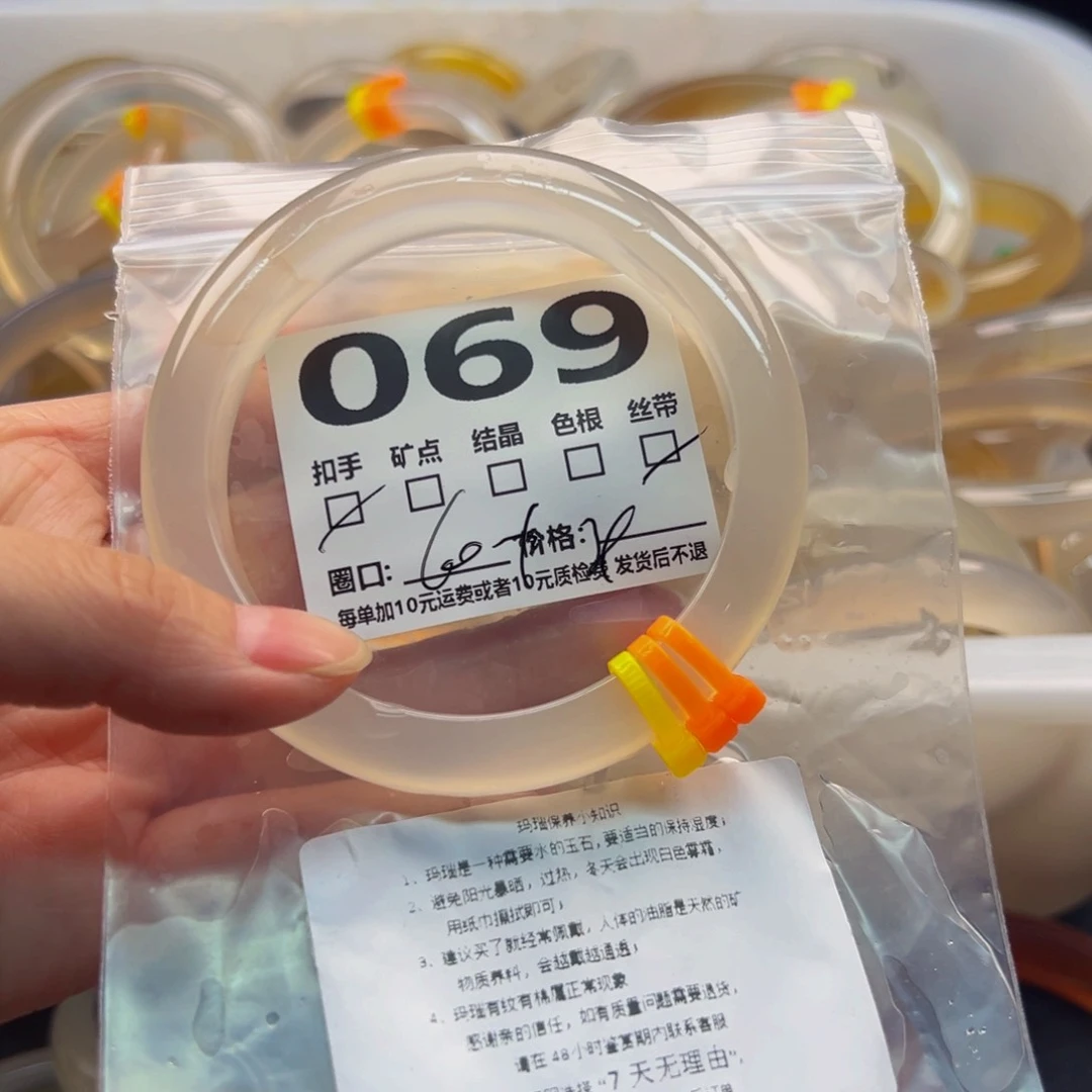 玛瑙/玉髓手镯未镶嵌069