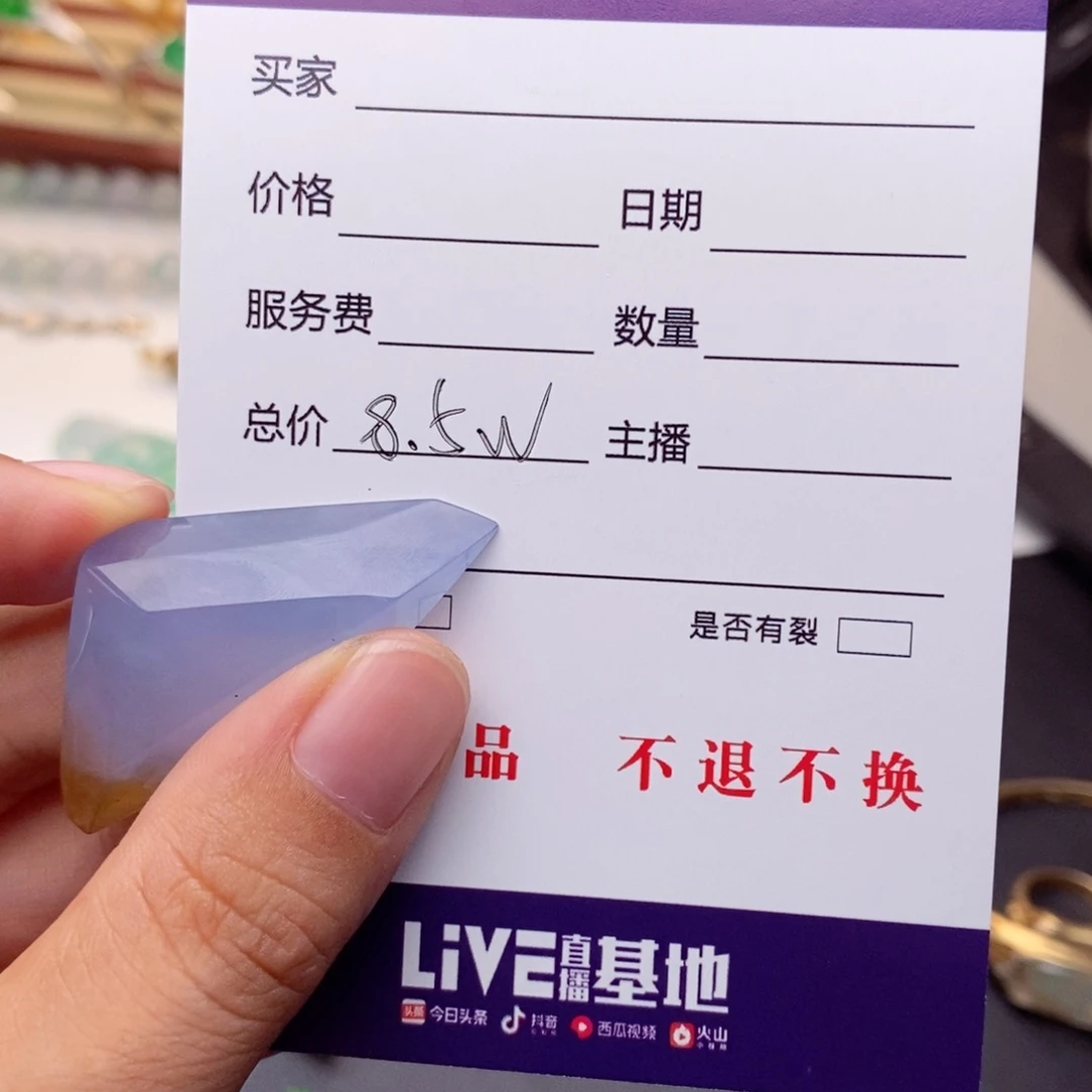 野***味定制翡翠未镶嵌裸石