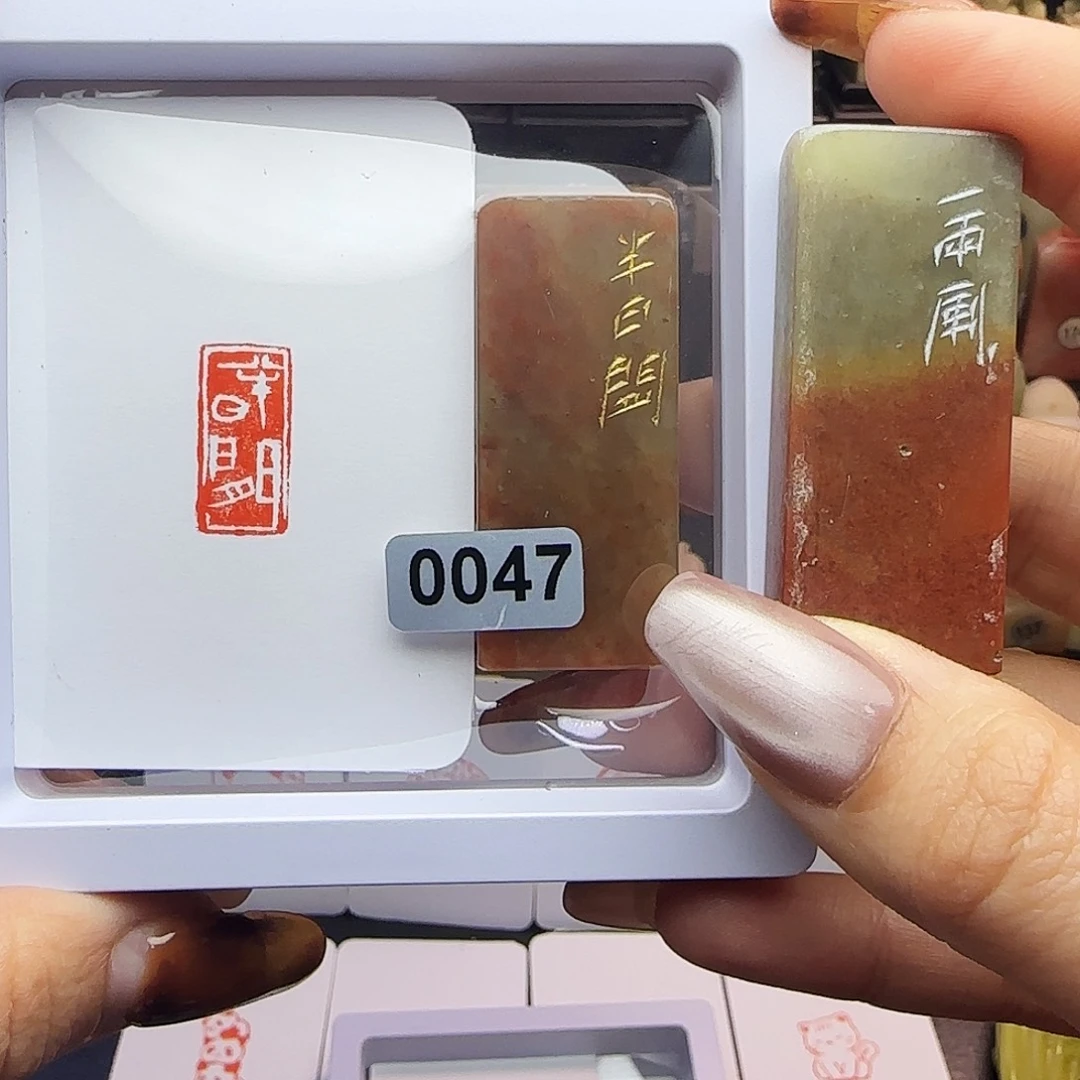 超***宝印石寿山石半日闲，一两风1×2
