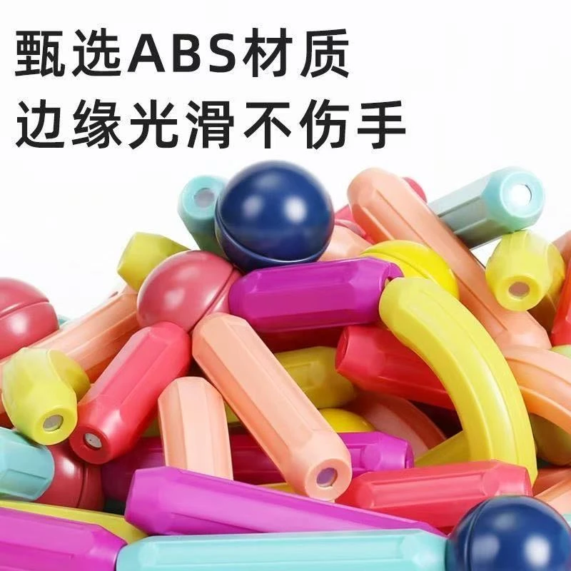 百变磁力棒片智力拼图益智积木拼装玩具磁铁